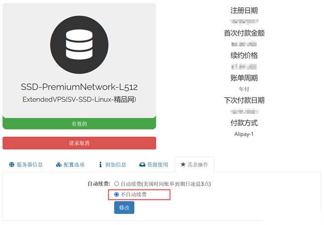 Raksmart VPS主机如何设置取消自动续费