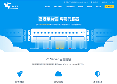 v5server：香港+美国机房，优质CN2网络云服务器，7折优惠，低至35元/月