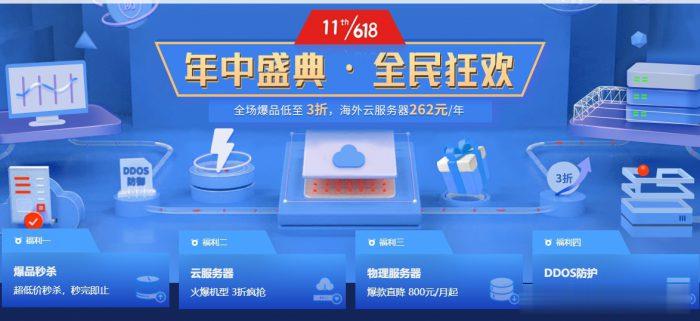 2021年恒创科技618活动：香港/美国服务器/云服务器/高防全场3折抢购