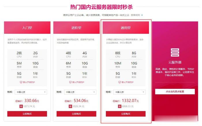 易探云（QQ音乐绿钻）北京/深圳云服务器8核8G10M带宽低至1332.07元/年起