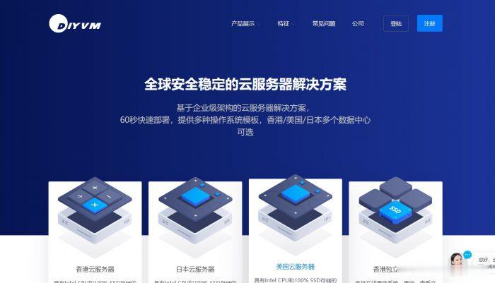 DiyVM（50元起）老牌商家,香港沙田CN2直连vps/不限流量/五折终身优惠