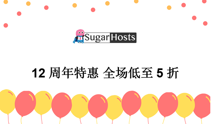 SugarHosts糖果主机,(67元/年)云服务器/虚拟主机低至半价