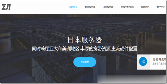 ZJI(月付450元)，香港华为云线路服务器、E3服务器起