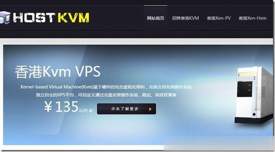 HostKvm香港VPS七折：$5.95/月KVM-2GB内存/40GB硬盘/500GB月流量